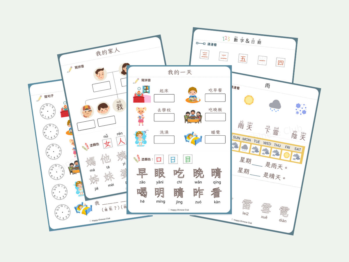 Printable Worksheets