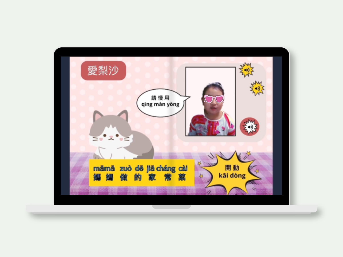 Student-Created eBook
